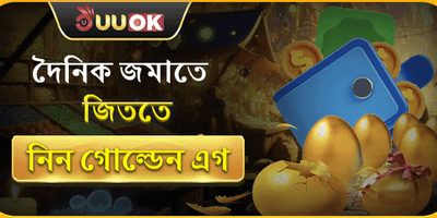 দৈনিক রিলোড বোনাস