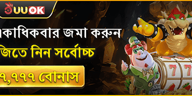 মেগা ডিপোজিট বোনাস promotion